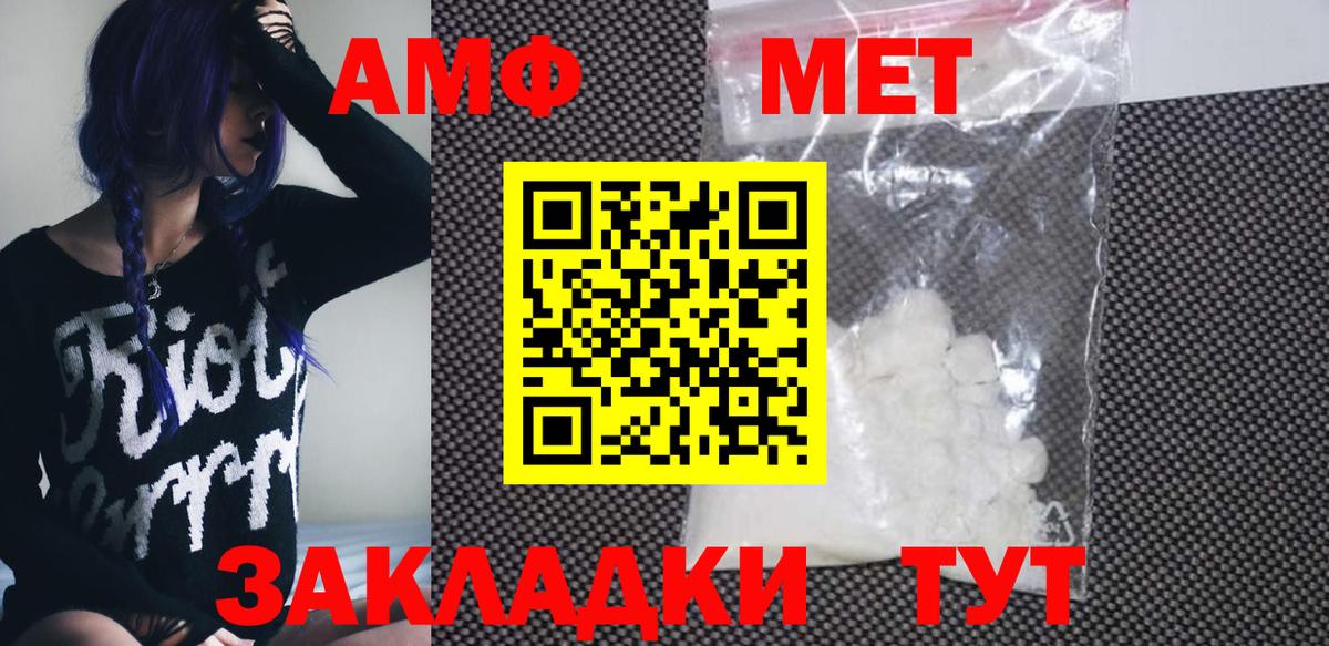АМФЕТАМИН 97%  Амфетамин  Домодедово 