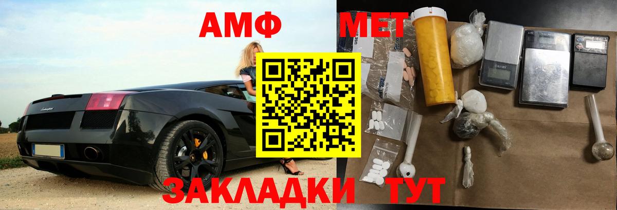 АМФЕТАМИН  Amphetamine 97%  Вход с VPN  Домодедово 