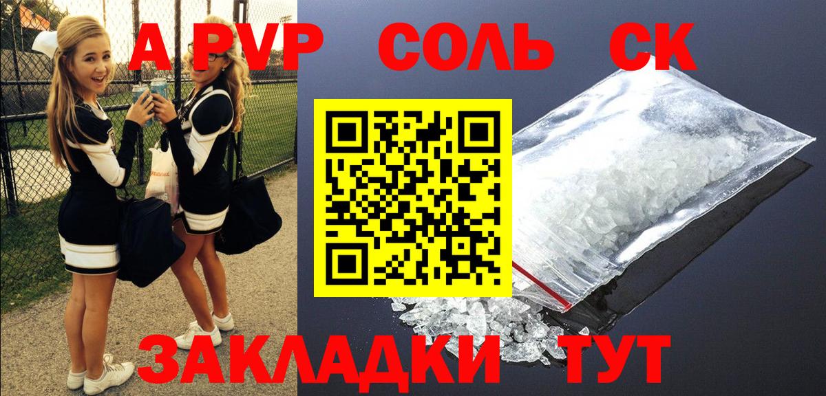 Альфа ПВП Crystall  Альфа ПВП Crystall  Вход с VPN  A-PVP  Домодедово  А ПВП VHQ 