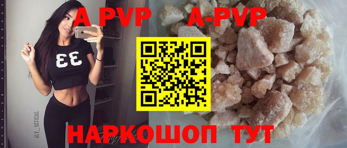 A PVP крисы CK Домодедово