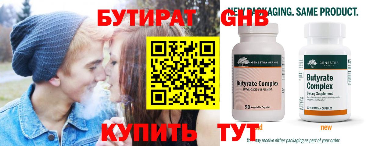 Домодедово  БУТИРАТ бутик  БУТИРАТ  Вход с VPN 