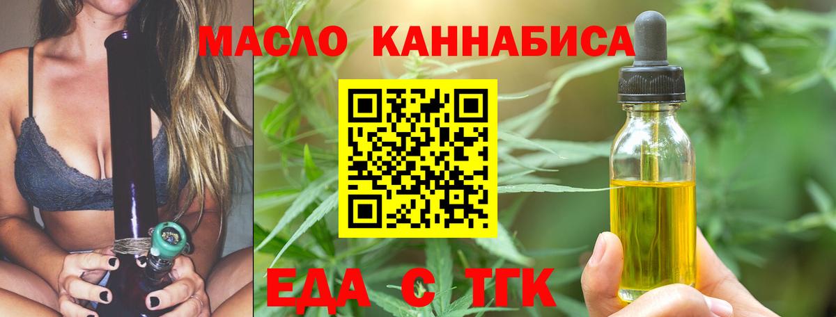 Cannafood марихуана  Вход с VPN  Домодедово 