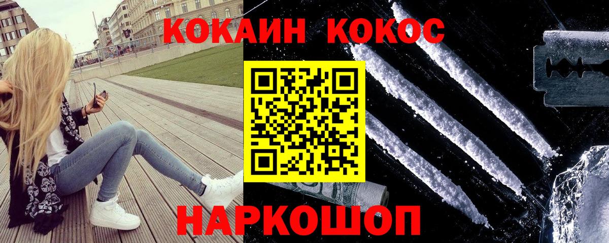 COCAIN 98% Домодедово