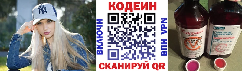 hydra зеркало  Домодедово  Codein Purple Drank 