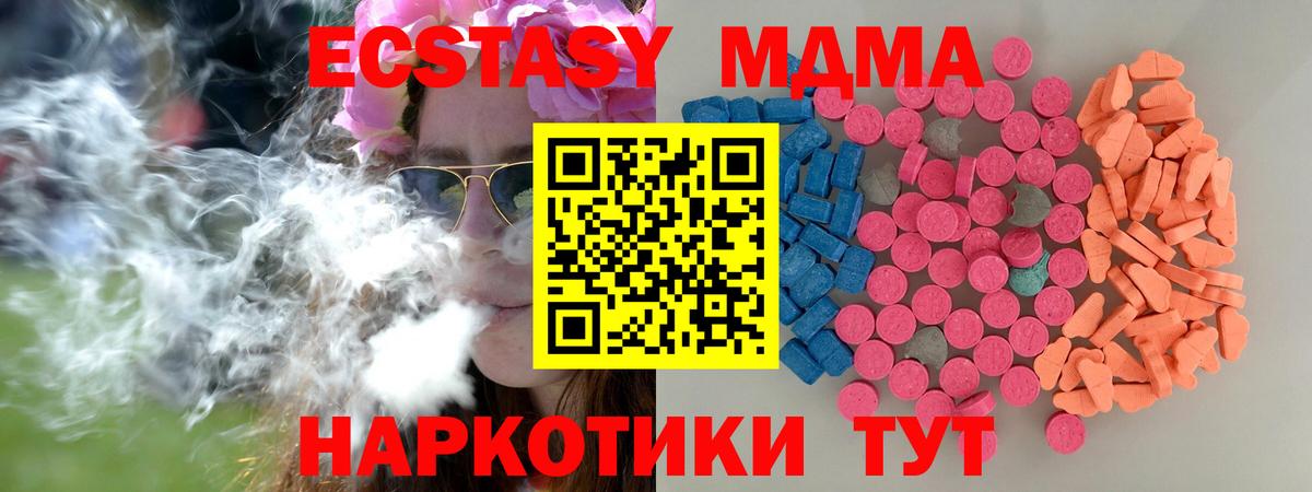 Ecstasy таблы  Вход с VPN  Ecstasy  Домодедово  Ecstasy Cube 