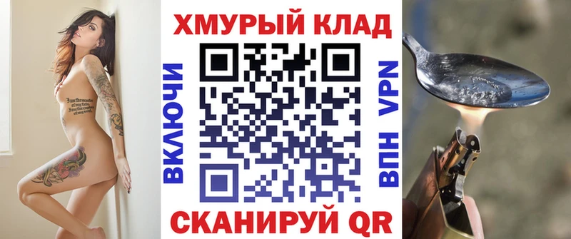 ГЕРОИН хмурый  Домодедово 