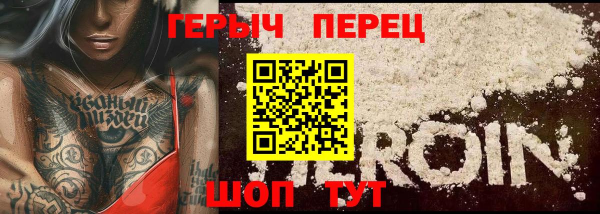 Героин герыч Домодедово