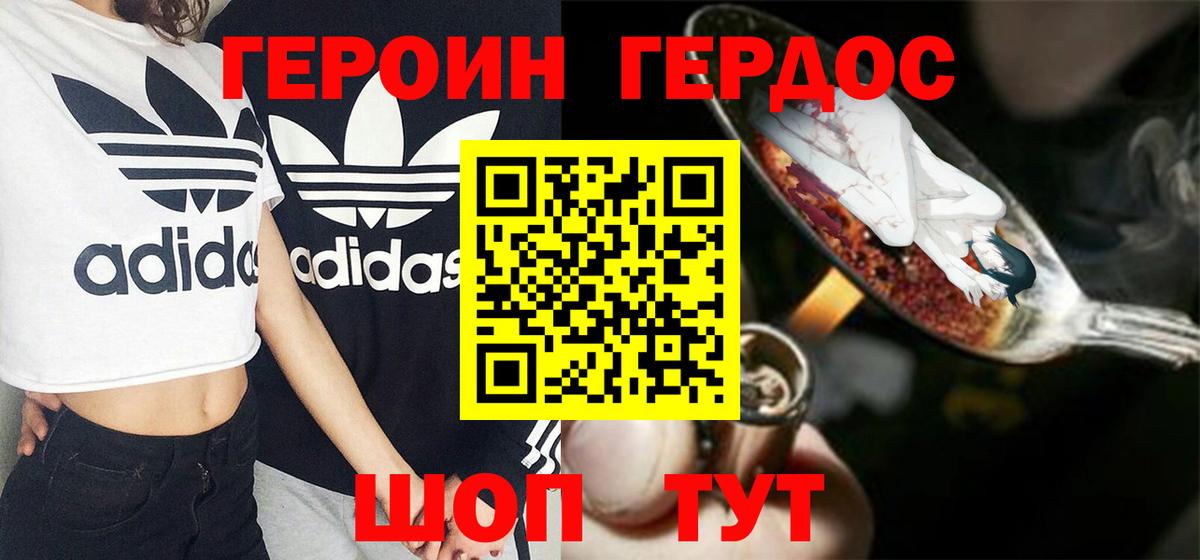Героин хмурый  Героин  Домодедово 