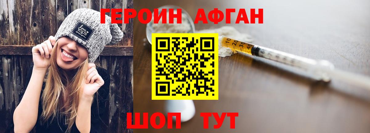 Домодедово  ГЕРОИН хмурый  Вход с VPN 