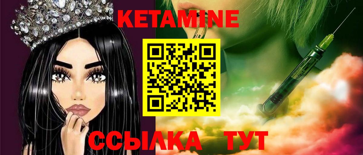Кетамин ketamine  Домодедово 