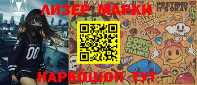 марки nbome Бийск