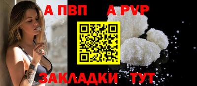 apvp Бузулук