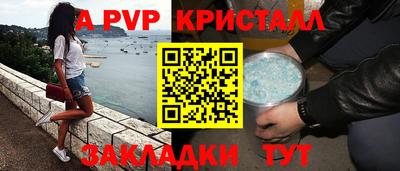 apvp Бузулук