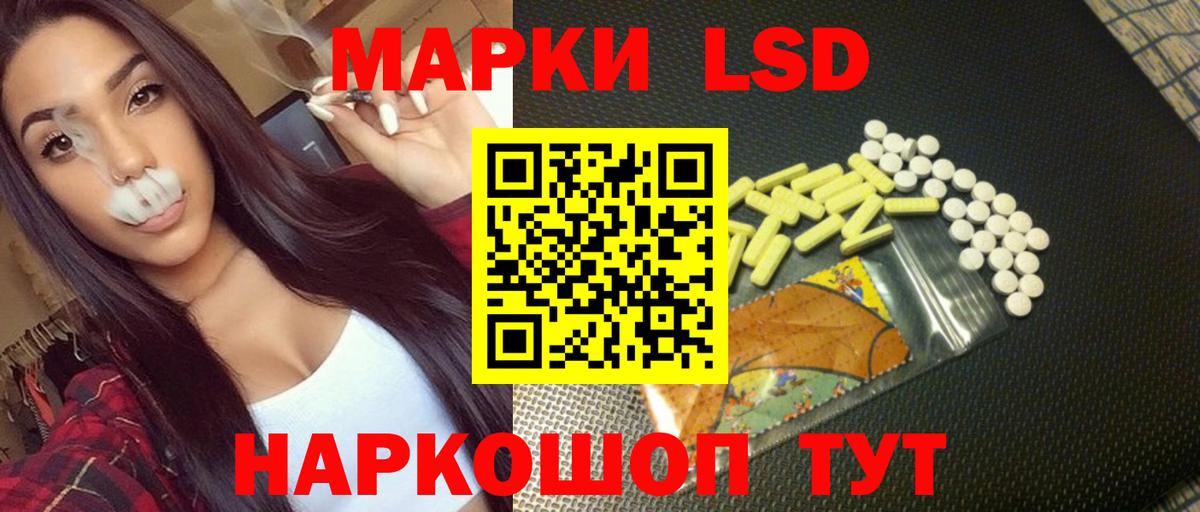 LSD-25 экстази кислота  ЛСД экстази кислота  Домодедово 