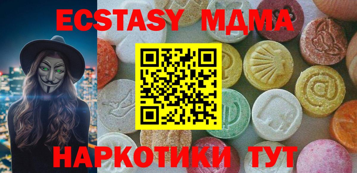 МДМА  MDMA VHQ  Домодедово  Вход с VPN  МДМА crystal 
