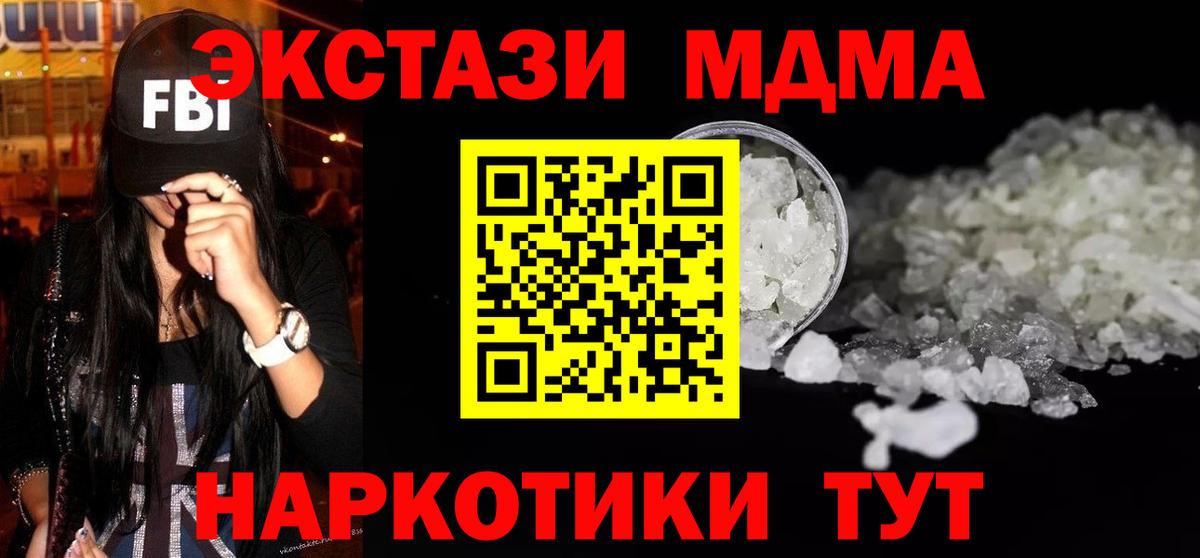 МДМА Molly  Домодедово  МДМА молли 