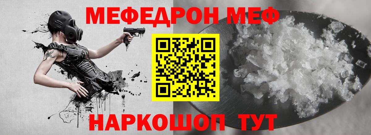 Меф мука Домодедово
