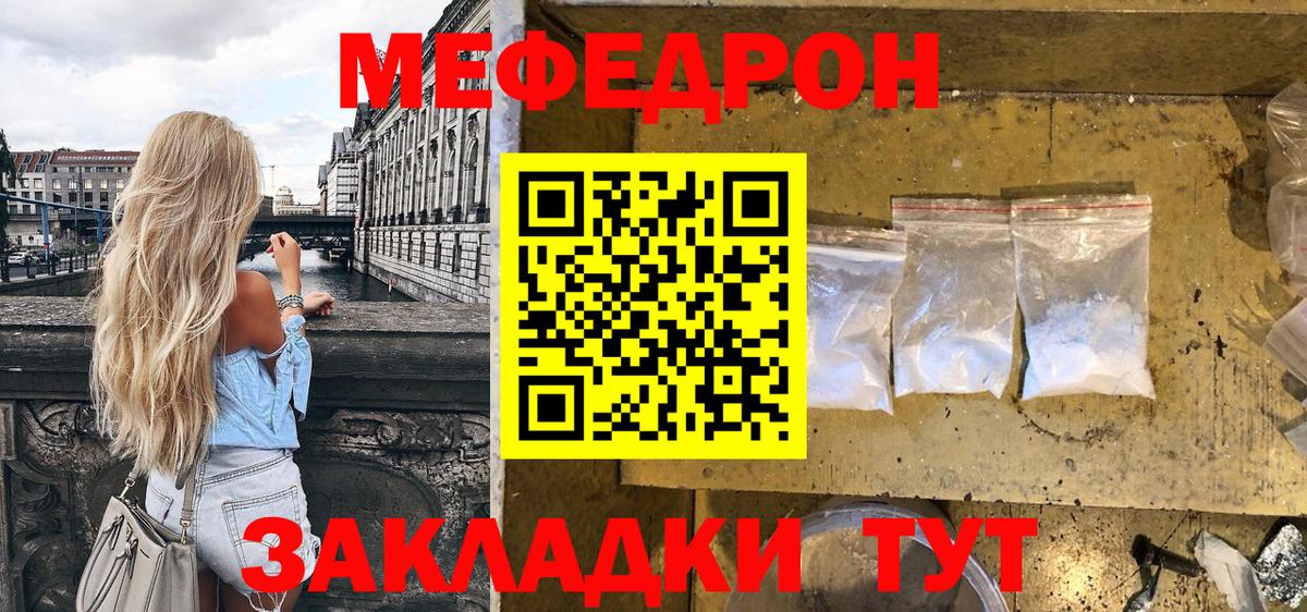Домодедово  hydra зеркало  Меф  МЕФ VHQ  МЯУ-МЯУ кристаллы  Вход с VPN  Мефедрон 