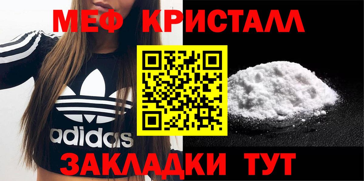 Мефедрон Домодедово