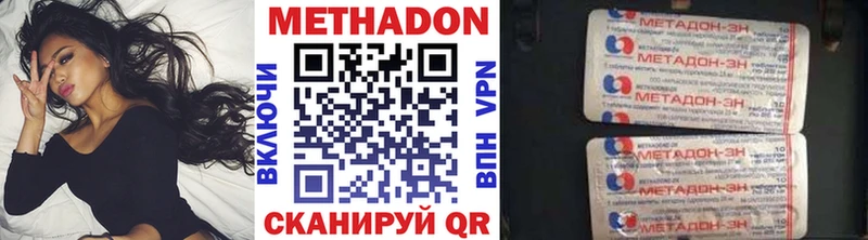 МЕТАДОН VHQ  Домодедово 