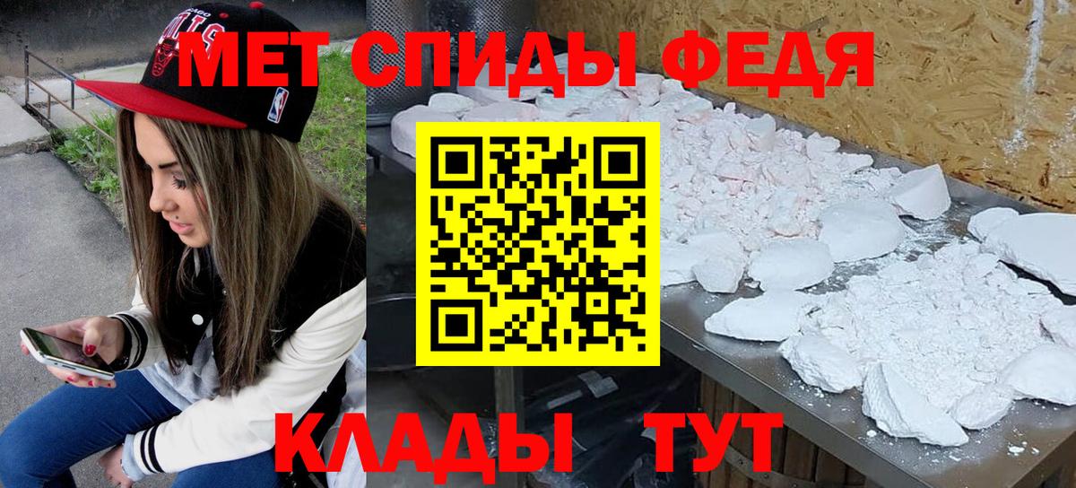 Метамфетамин кристалл Домодедово