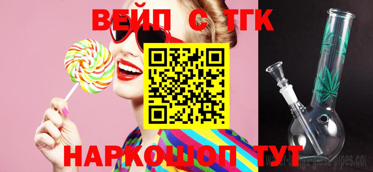 Дистиллят ТГК THC oil  ТГК вейп с тгк  Вход с VPN  Домодедово 