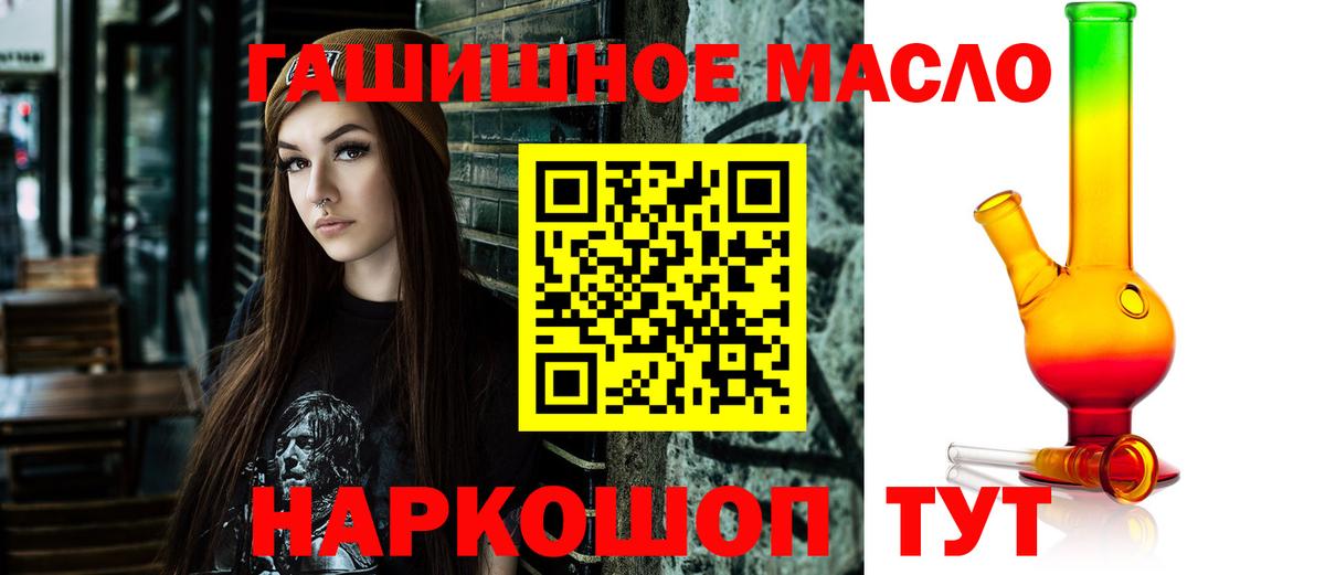 omg ссылка  Дистиллят ТГК вейп с тгк  Домодедово  ТГК жижа 