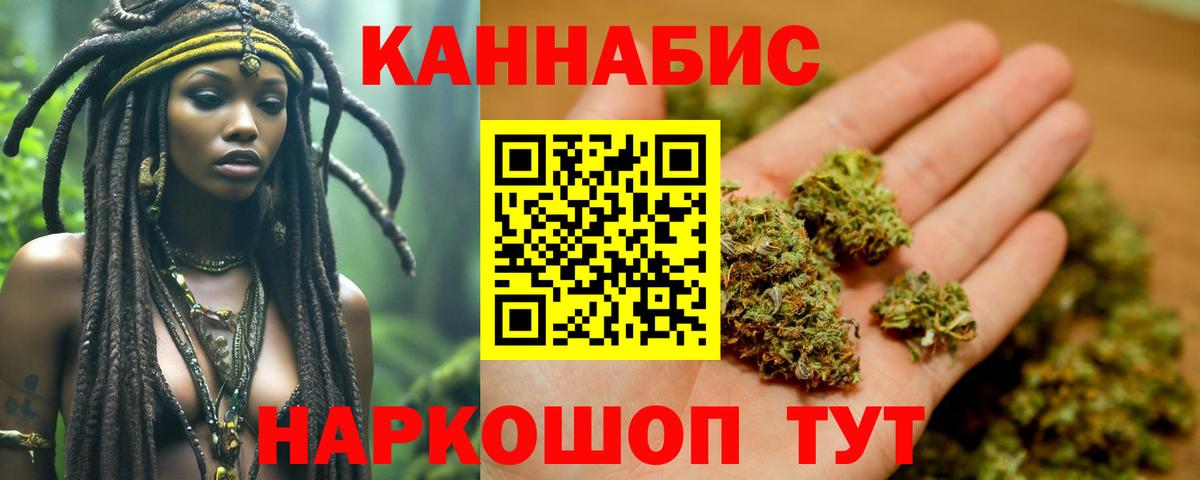 Марихуана Amnesia Домодедово